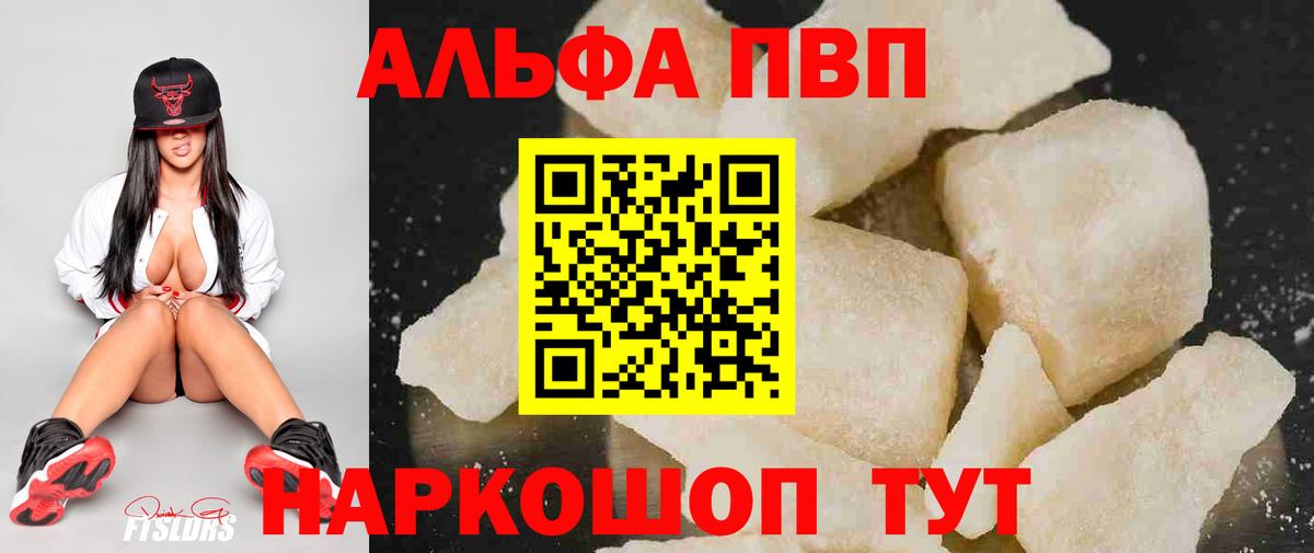 Ульяновск  A PVP СК КРИС  Alpha-PVP  Альфа ПВП кристаллы  Вход с VPN  Alpha-PVP VHQ 