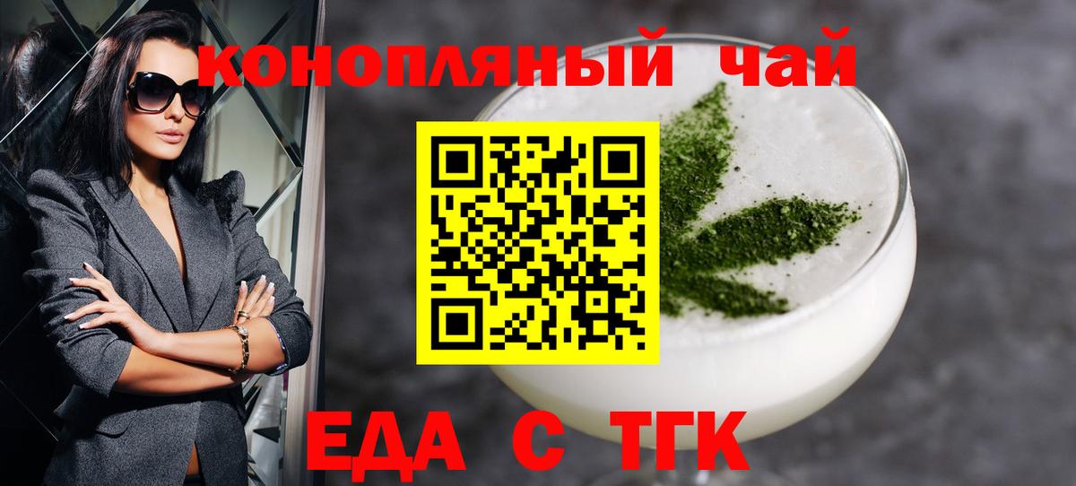 Cannafood марихуана Ульяновск