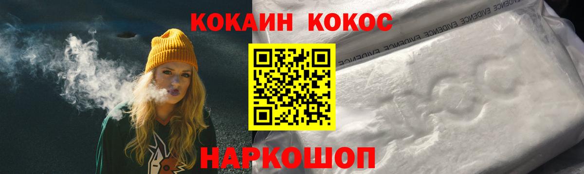 COCAIN Колумбийский Ульяновск