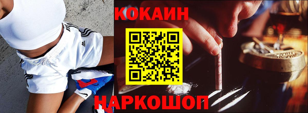 Cocaine Перу  Вход с VPN  Ульяновск  КОКАИН  COCAIN Боливия 
