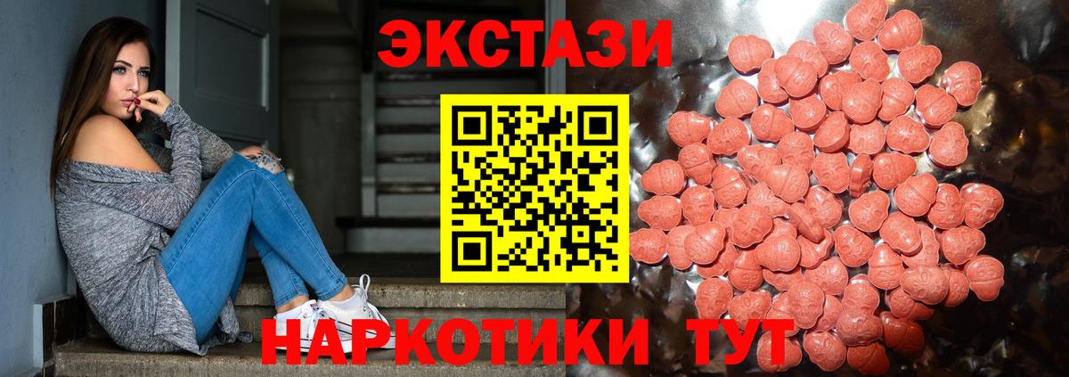 Экстази  Экстази диски  Вход с VPN  Ульяновск  ЭКСТАЗИ Cube 