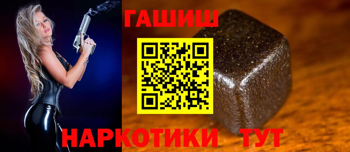 Гашиш 40% ТГК Ульяновск