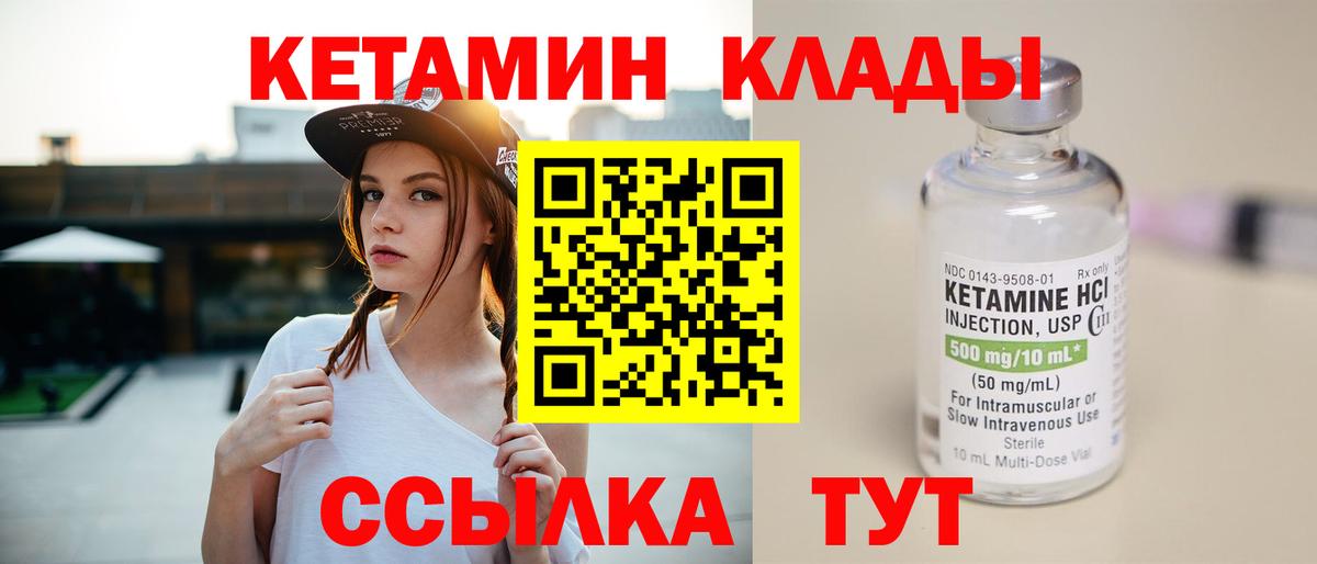 Кетамин ketamine  omg рабочий сайт  Ульяновск  Вход с VPN 