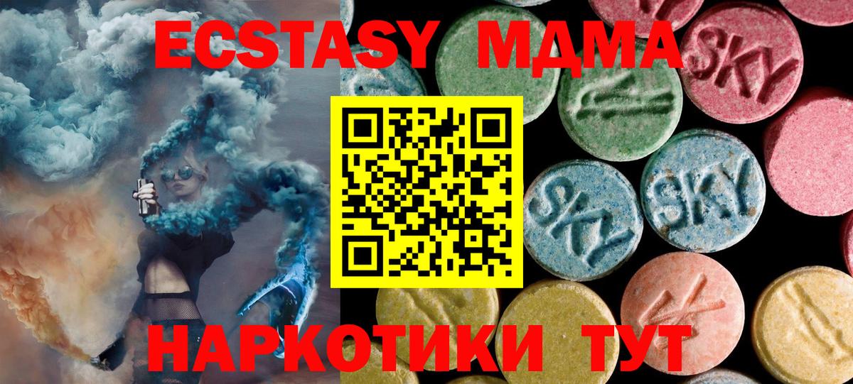 МДМА crystal Ульяновск