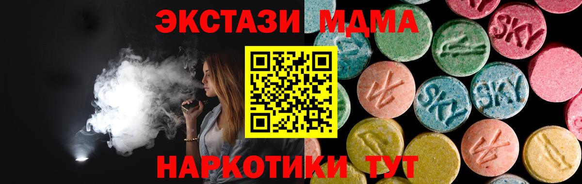 МДМА кристаллы  МДМА Molly  МДМА  Вход с VPN  Ульяновск 