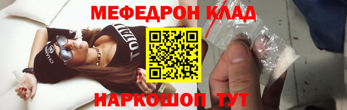 Мефедрон 4 MMC  МЯУ-МЯУ мука  Вход с VPN  Ульяновск 