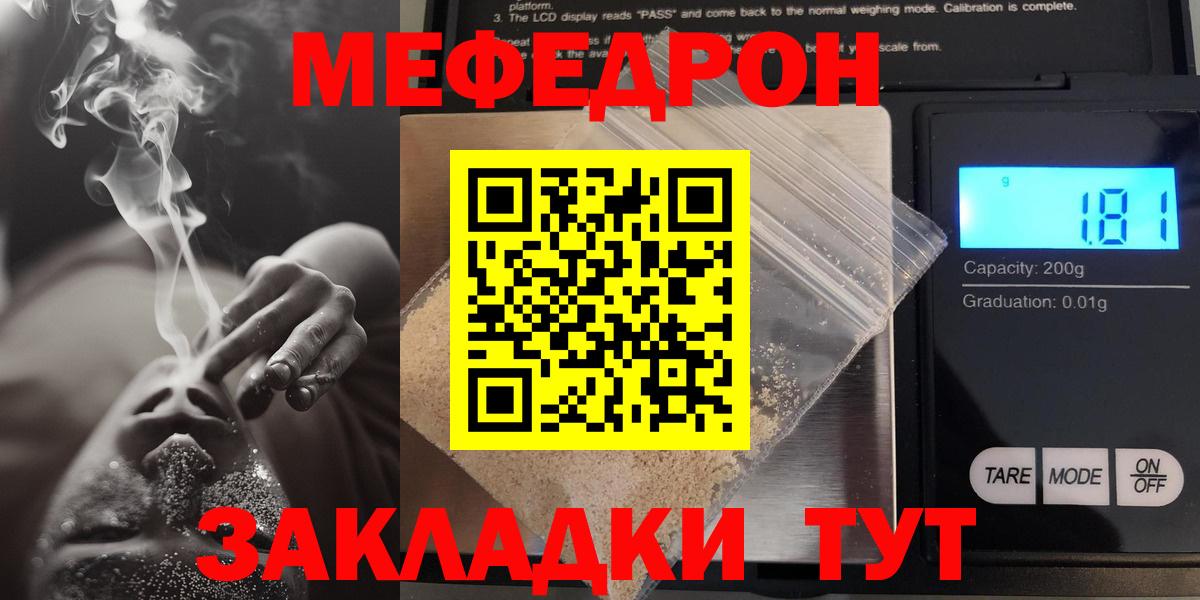 Мефедрон кристаллы Ульяновск
