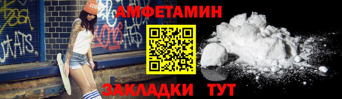 МЕТАМФЕТАМИН Methamphetamine  Вход с VPN  Ульяновск 