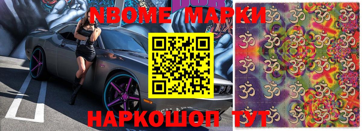 Наркотические марки 1500мкг  Вход с VPN  Ульяновск 