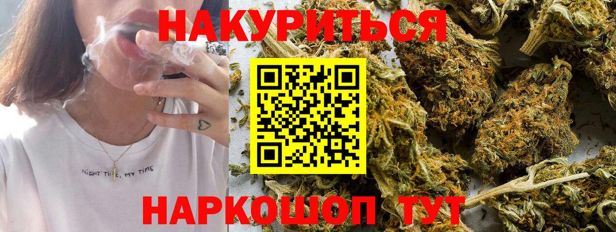 Бошки Шишки марихуана  Вход с VPN  Конопля сатива  Конопля MAZAR  Ульяновск 